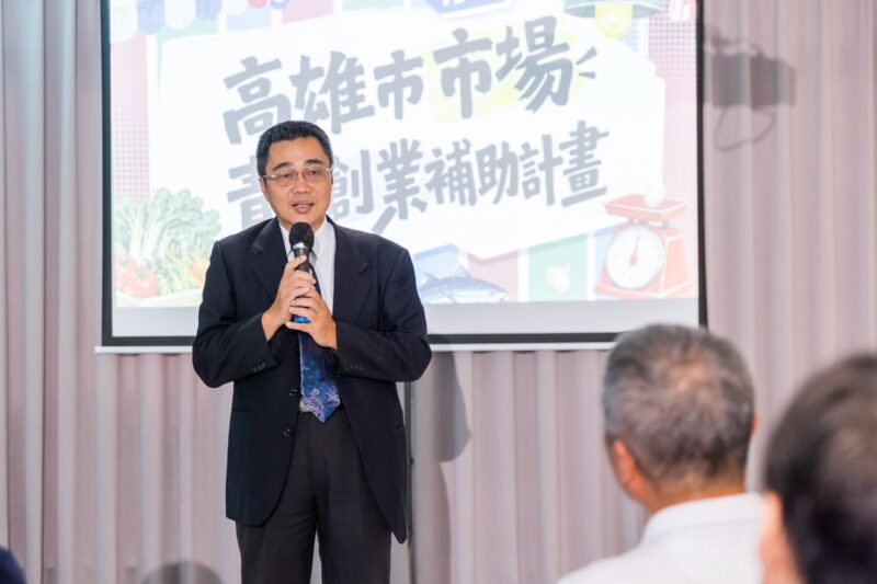 2026高雄市場創業補助正式開放申請 最高補助30萬