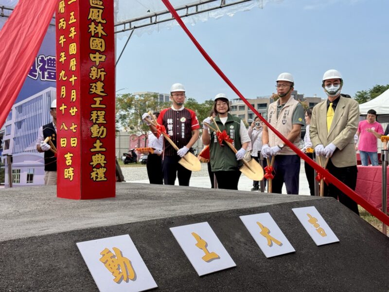 「從頭顧到好」鳳林國中、小接力動土，林智鴻繼續超前部署第二期校舍需求！