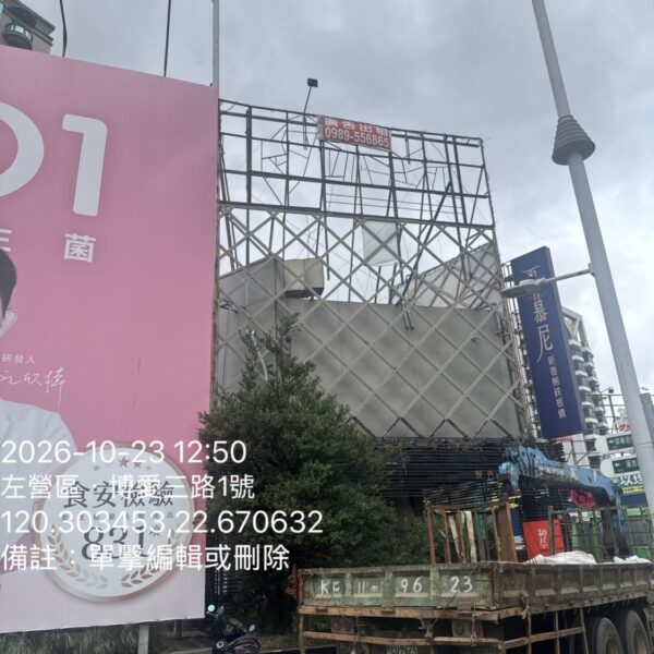 博愛商圈廣告帆布因強風吹襲鬆脫 高市府違建大隊已完成卸除
