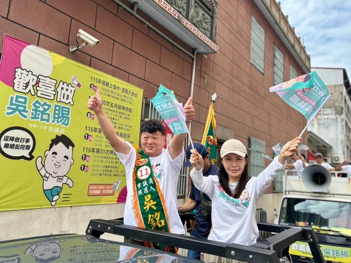 吳銘賜擱是11號！雙腳行透透，一心一意為地方