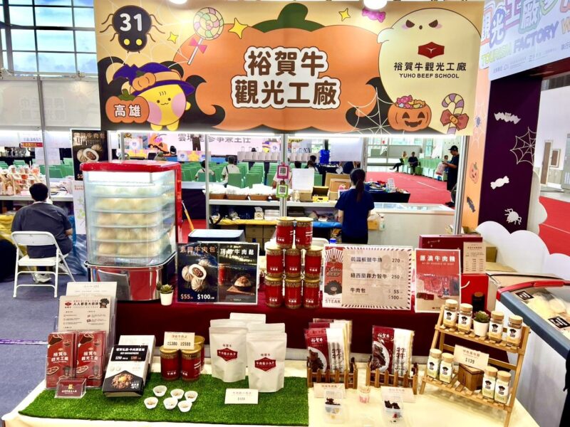 「2026觀光工廠夢想派對南部專展」！週末到高雄展覽館好吃又好玩