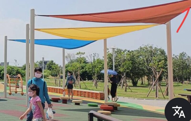公園遊具遮陽好貼心　屏東市公所先行試辦兩處示範公園　