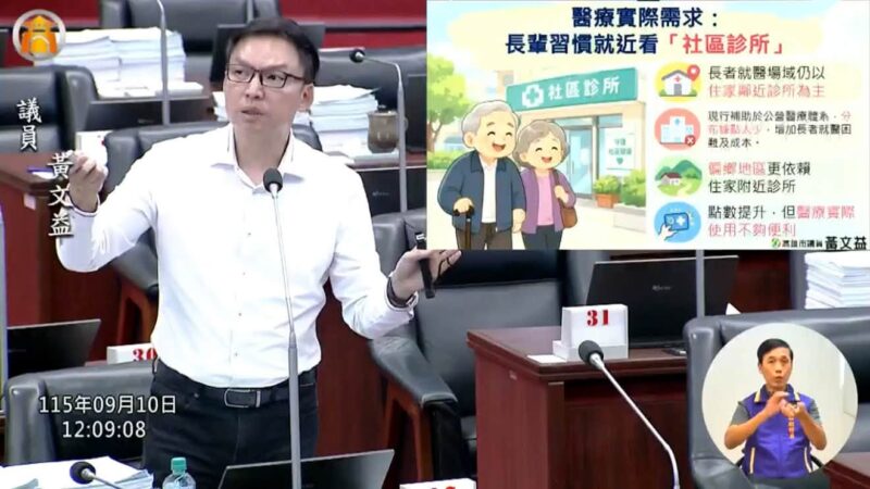 高雄市議員黃文益：敬老卡爭取再往前一步！