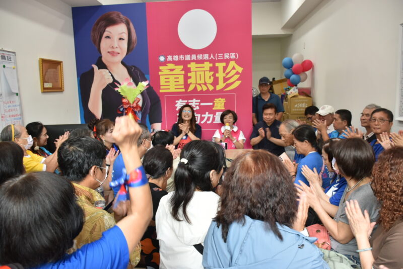 國民黨力拚三民區三席全上　鄭麗文主席呼籲支持者一定要保住童燕珍