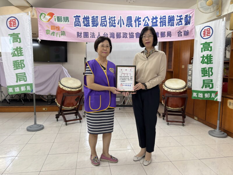 「棗到幸福」高雄郵局挺小農做公益　蜜棗飄香傳愛心