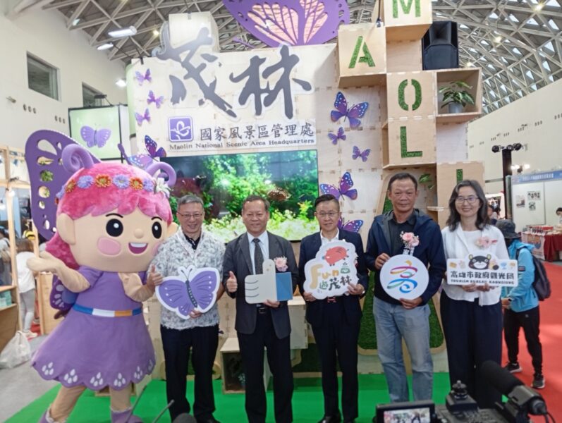 蝶舞高屏山麓，永續Fun心遊! 茂管處前進2026高雄市旅行公會國際旅展