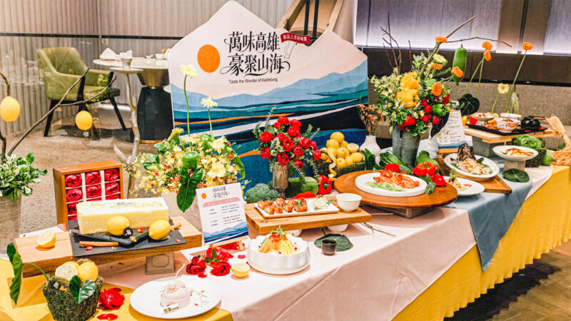 ▲高雄萬豪酒店以「萬味高雄 豪聚山海」為主題，導入11項高雄在地食材，共創9道限定菜色，將山海風土端上五星餐桌。（圖/記者張忠義攝）