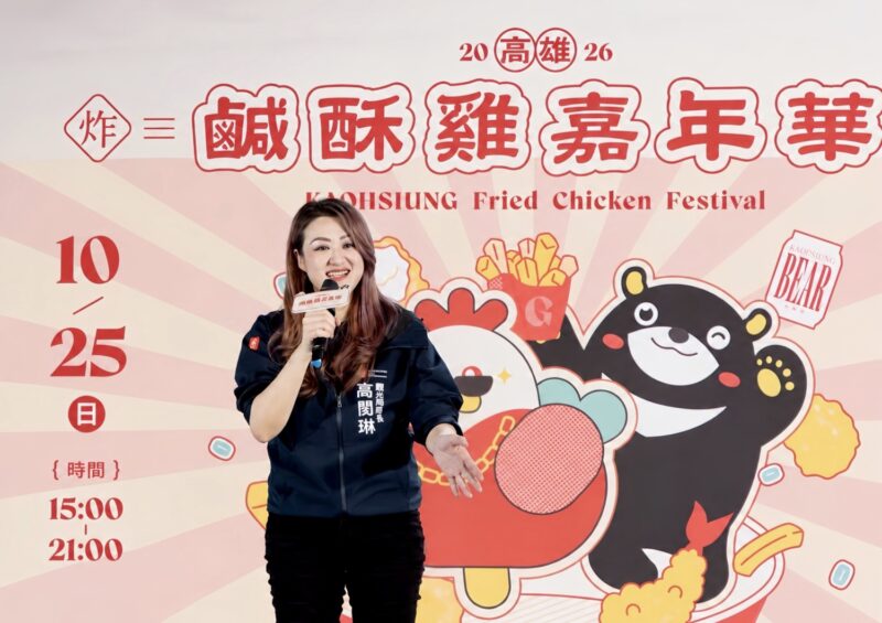 2026高雄鹹酥雞嘉年華熱力開炸 首日吸引逾6萬人 「金沙氣」創意料理香氣誘人