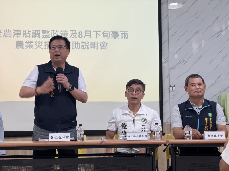 潮州、東港舉辦老農津貼座談會，鍾佳濱呼籲農業部實地了解前線作業