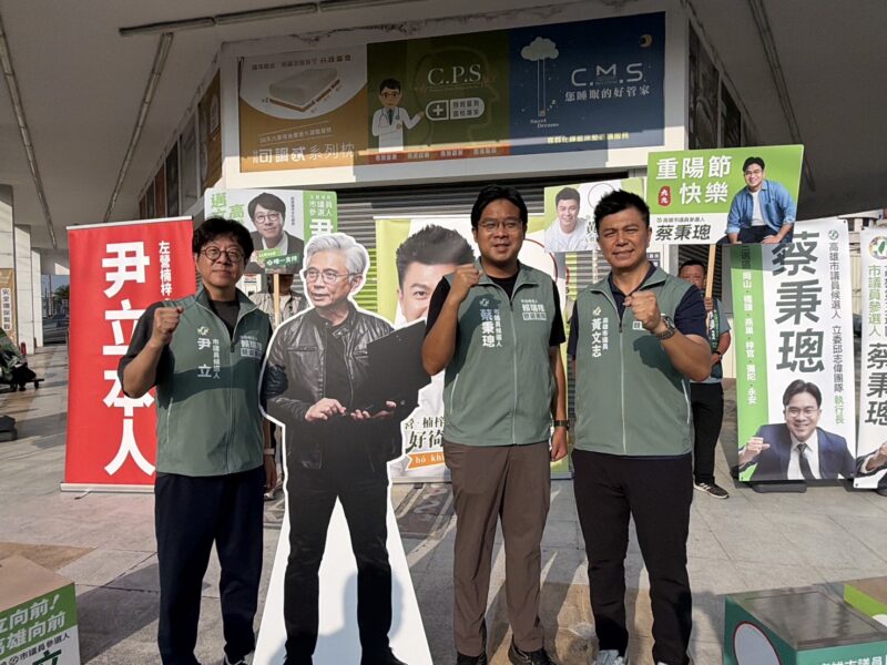 黃仁勳也來高雄助選？尹立、黃文志、蔡秉璁力挺北高雄科技廊帶