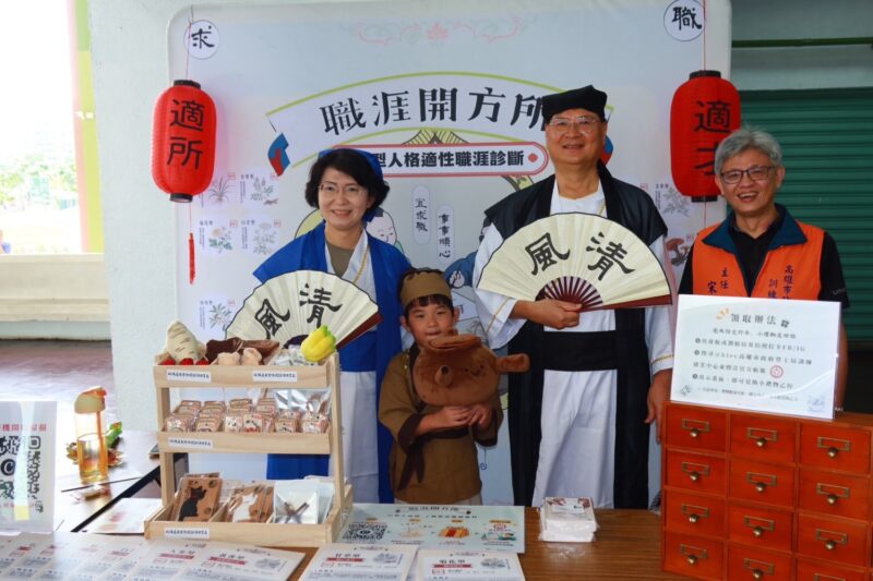 點出自我的職業優勢 高市勞工局「職涯開方所」巡迴各地服務中 點出你的職業優勢