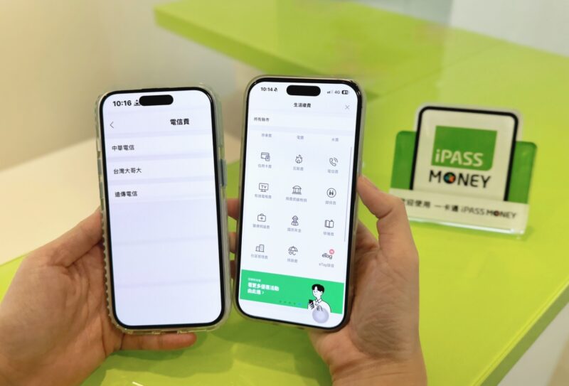 一卡通 iPASS MONEY再升級！新增eTag儲值、遠傳電信帳單查繳 首家電支業者完整涵蓋三大電信帳單查繳