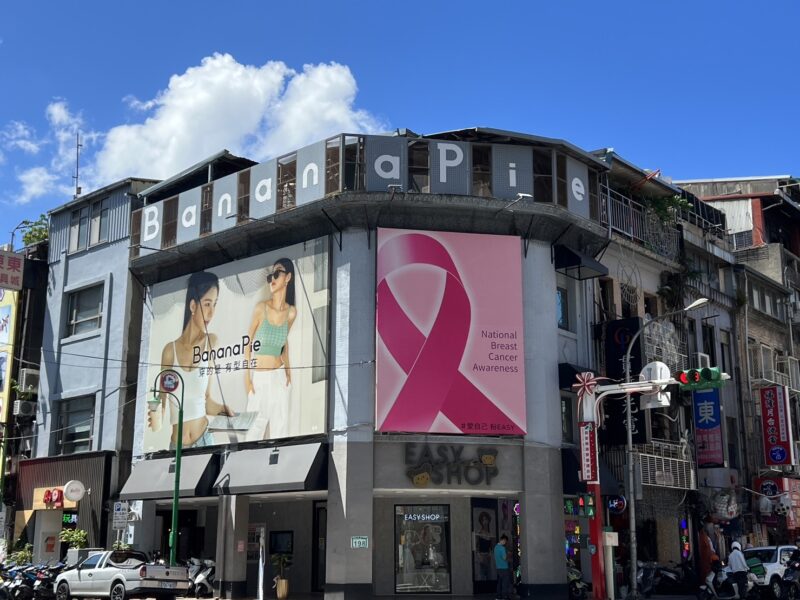 ▲EASY SHOP台北數位體驗店粉紅絲帶戶外看板。(圖/EASY SHOP提供)