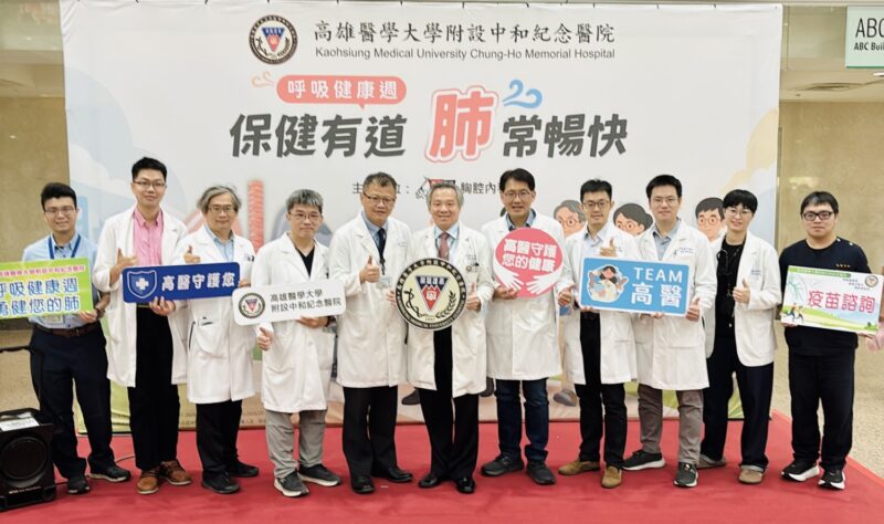 高醫胸腔內科「保健有道，肺常暢快」守護健康呼吸