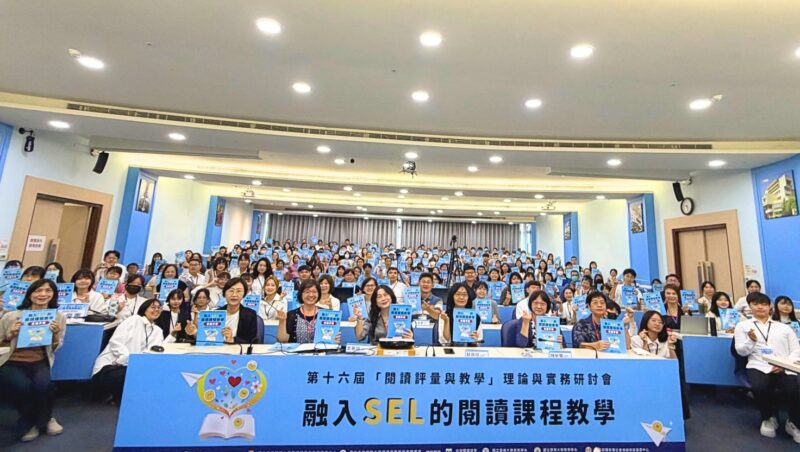 高師大以SEL開啟閱讀「心」視野 從讀懂文字到讀懂自己