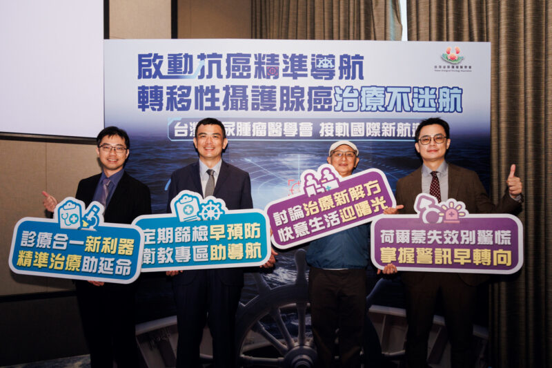 ▲台灣泌尿腫瘤醫學會舉辦記者會，推出「TUOA 精準治療衛教專區」，並由高長多專科醫療團隊解密接軌國際治療指引的 「診療合一（Theranostics）」核醫精準治療技術。高雄長庚紀念醫院核子醫學科張雁翔主任(左一)、台灣泌尿腫瘤醫學會王弘仁理事長(左二)、病友代表李大哥(右二)、高雄長庚紀念醫院泌尿科羅浩倫主任(右一)。（圖/台灣泌尿腫瘤醫學會提供）