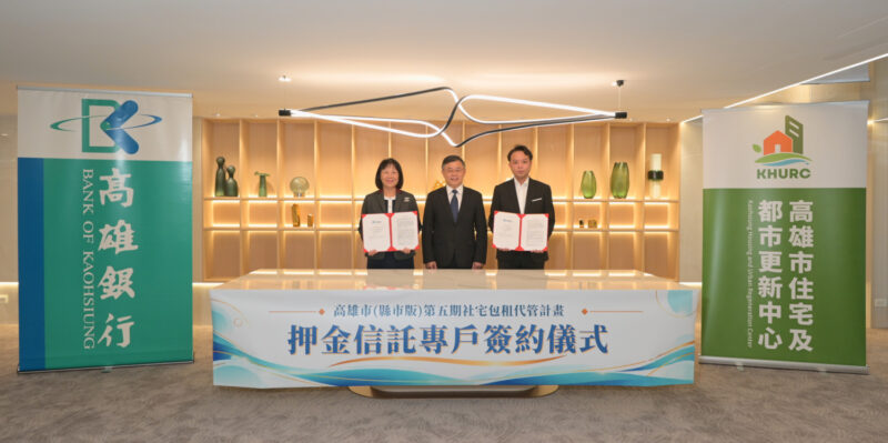 聯手高雄銀行強化租屋保障 高市府率先全國推包租代管「押金信託」