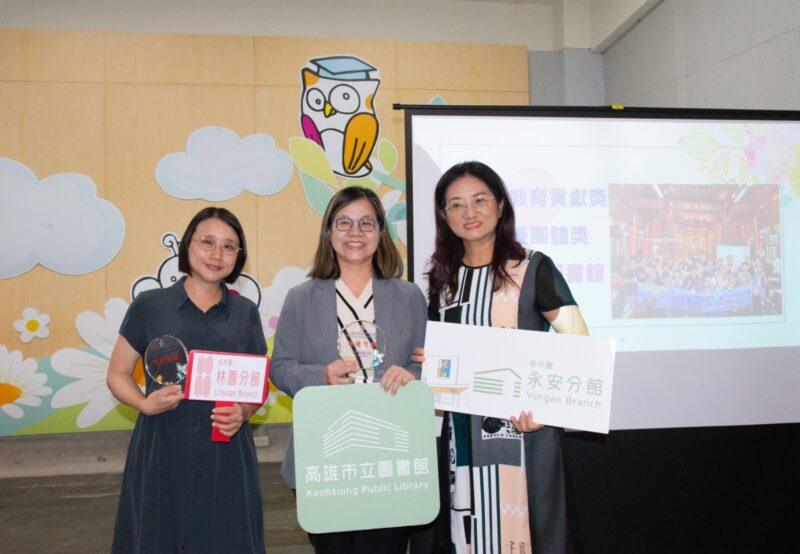 高市圖推薦義利捷國際貿易股份有限公司　陳啟川先生文教基金會 雙獲社會教育貢獻獎