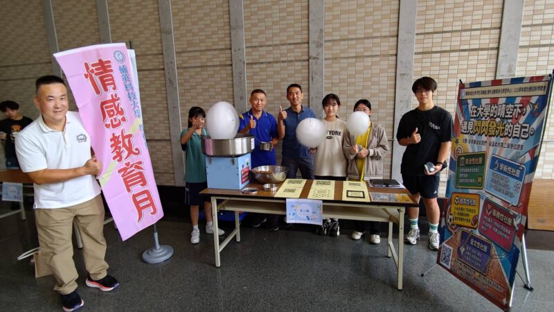 你好我好大家好 「輔英暖流」 串起愛的力量 輔英科大情感教育SEL融入校園日常